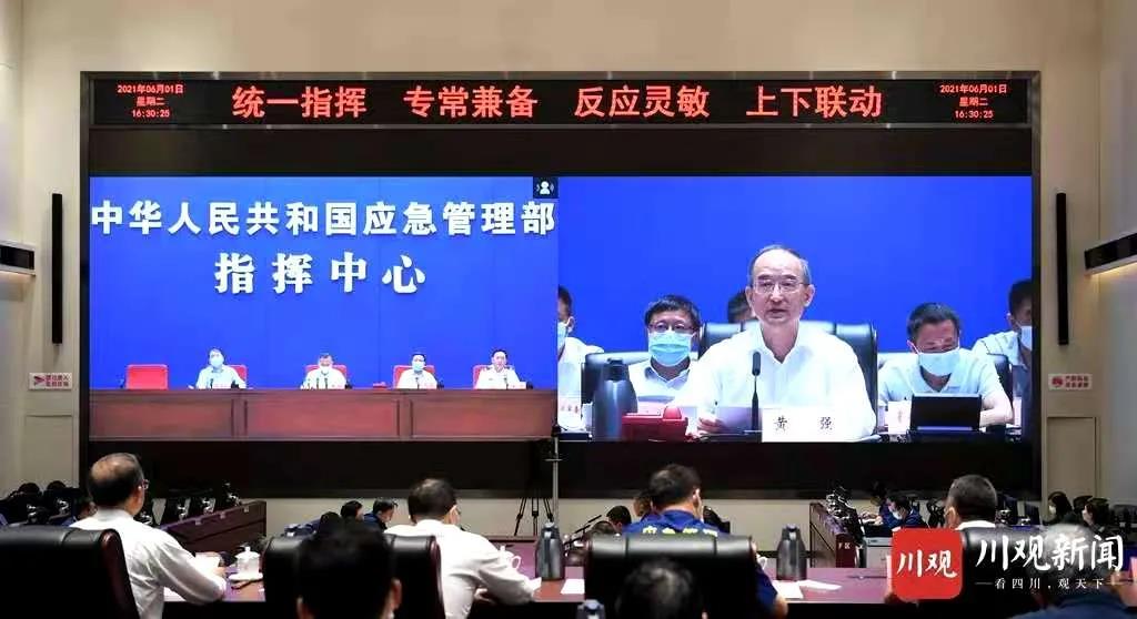 “應急使命·2021”抗震救災演習總結(jié)